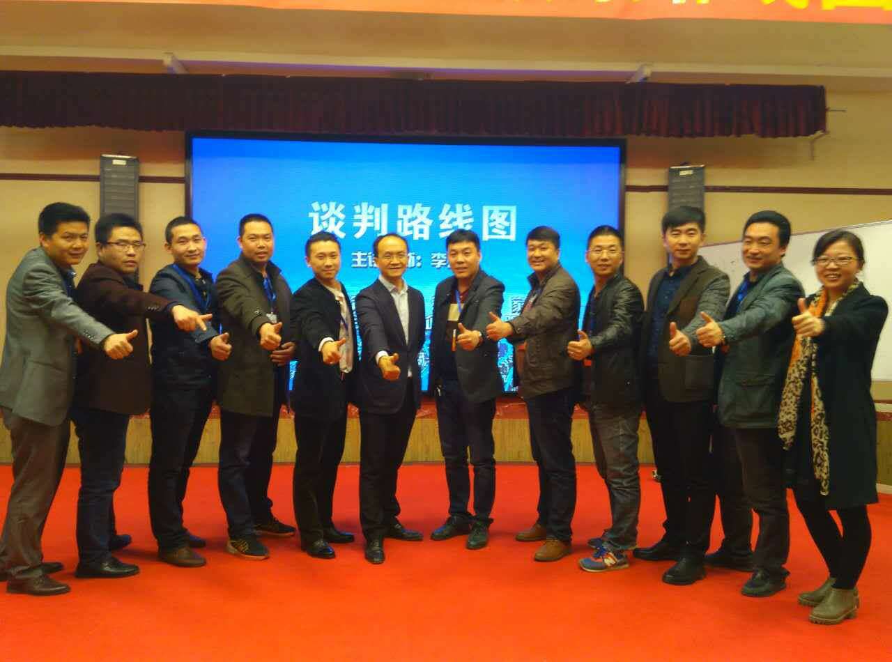 談判大智慧之取道、明勢、優術